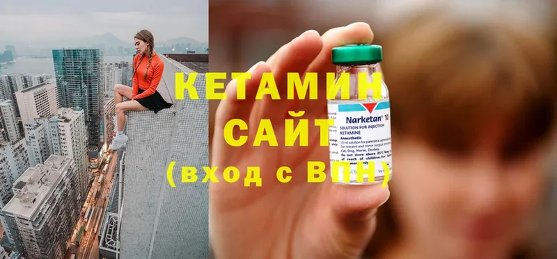 купить   Камышлов  КЕТАМИН ketamine 