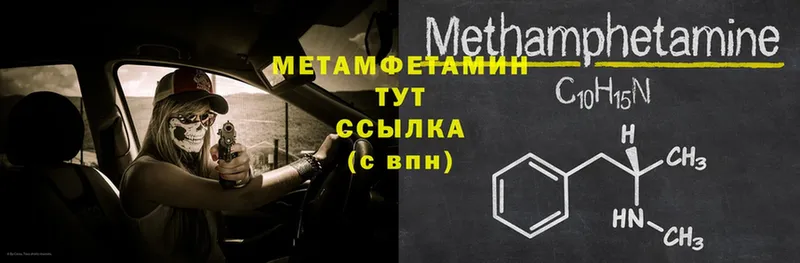 Метамфетамин винт  Камышлов 