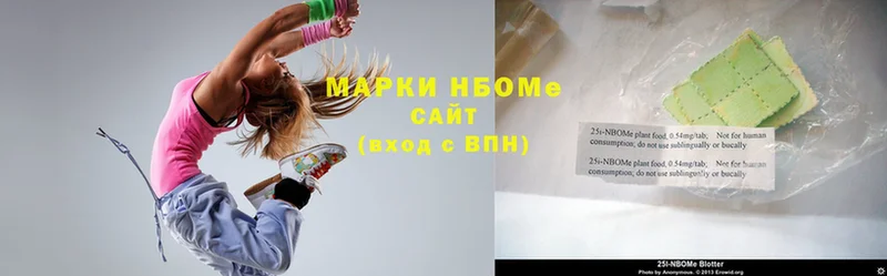 Марки N-bome 1,8мг Камышлов